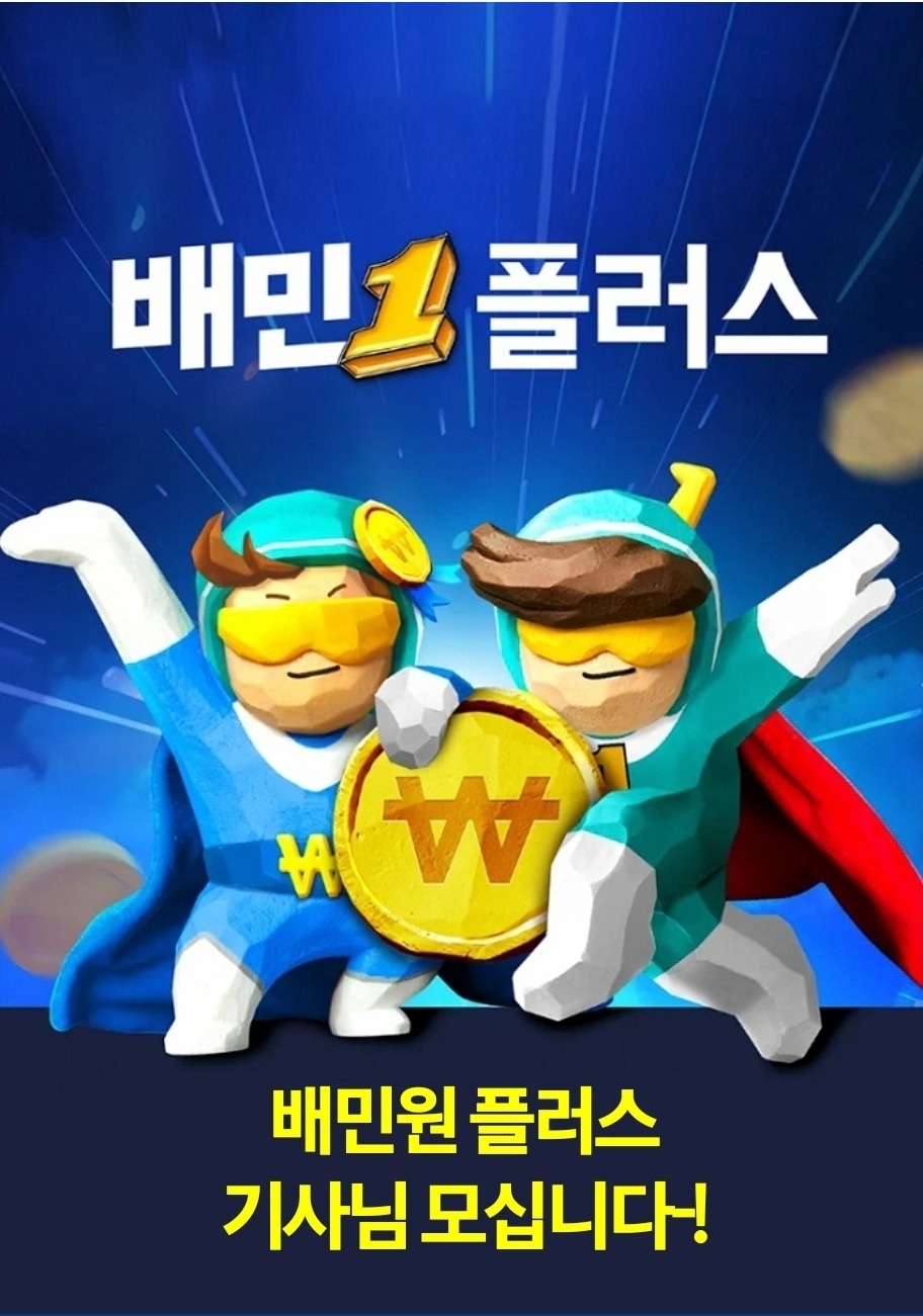 의정부동 더 바른 아르바이트 장소