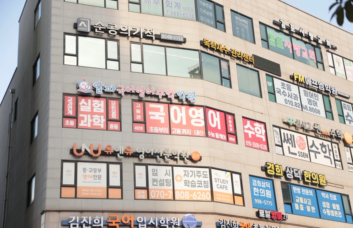 초중등 영어 파트 강사 모집 (월수금)