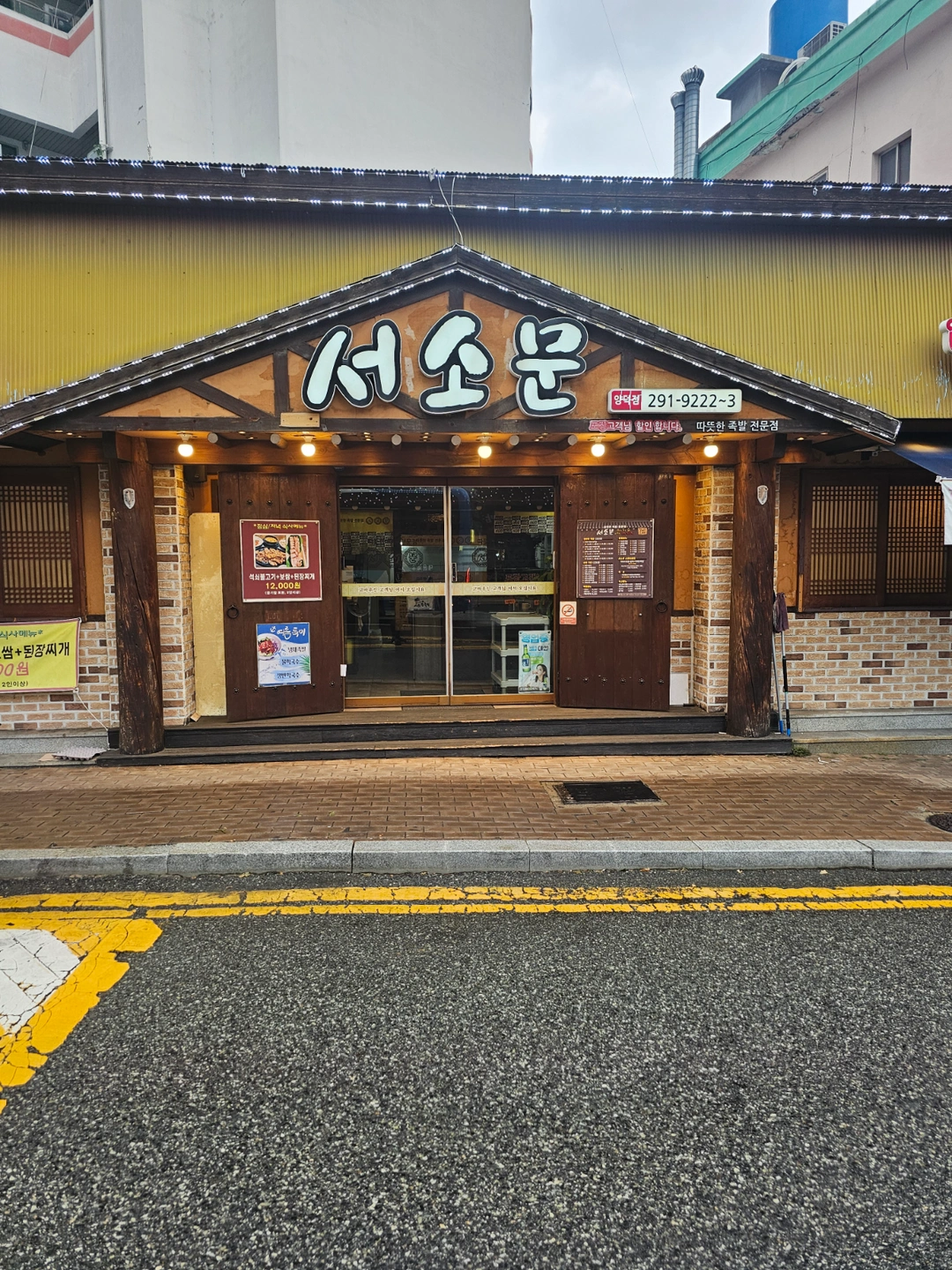 주방보조 월화수목