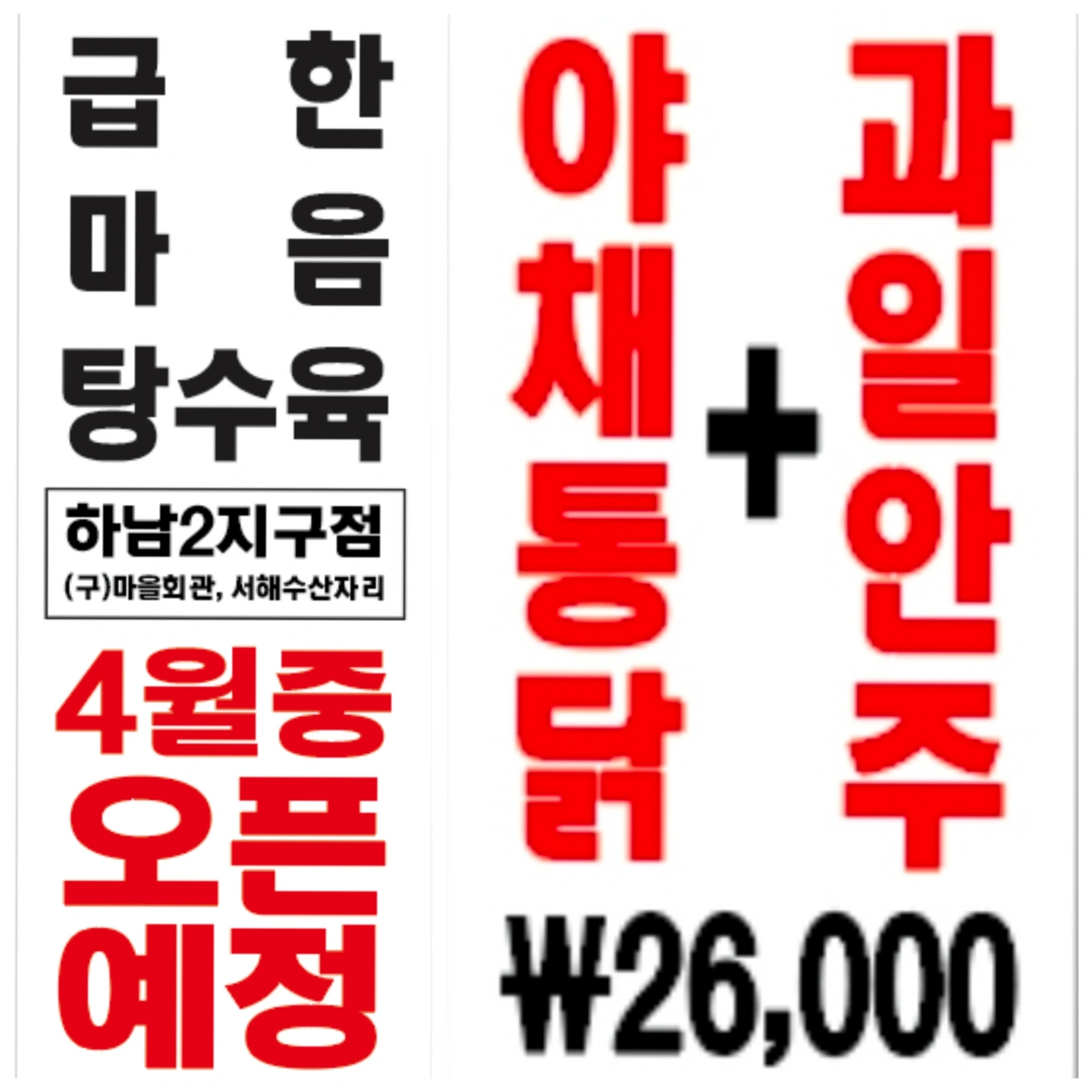 급한마음탕수육 하남점에서 홀서빙구해요