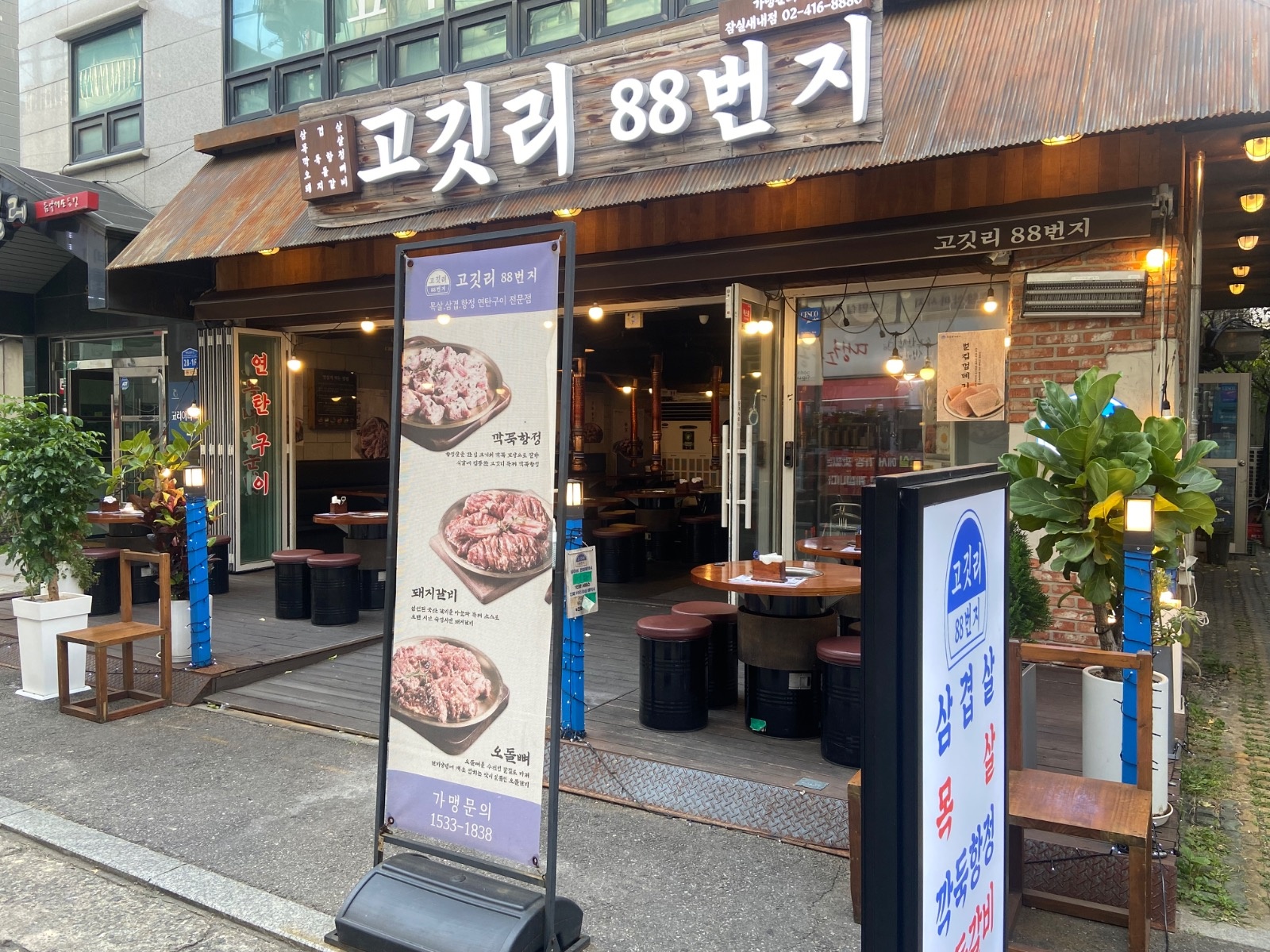 같이 오래하실 직원 구합니다! (그릴링x,불판세척x) 공고 썸네일