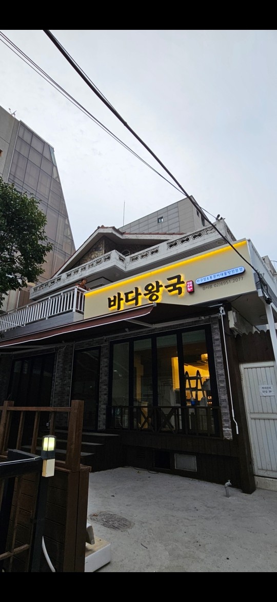 바다왕국 주방 홀 서빙 직원 구합니다 공고 썸네일