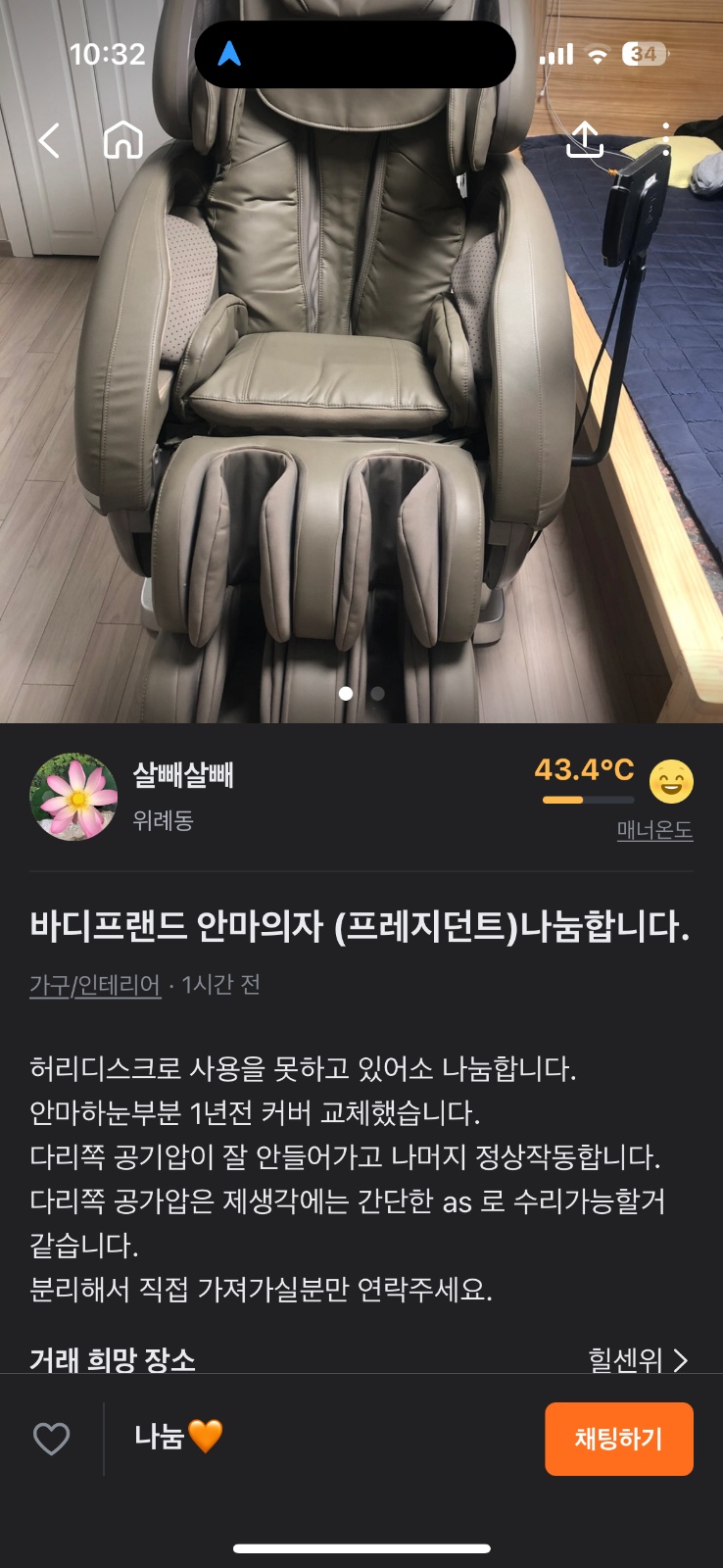 알바