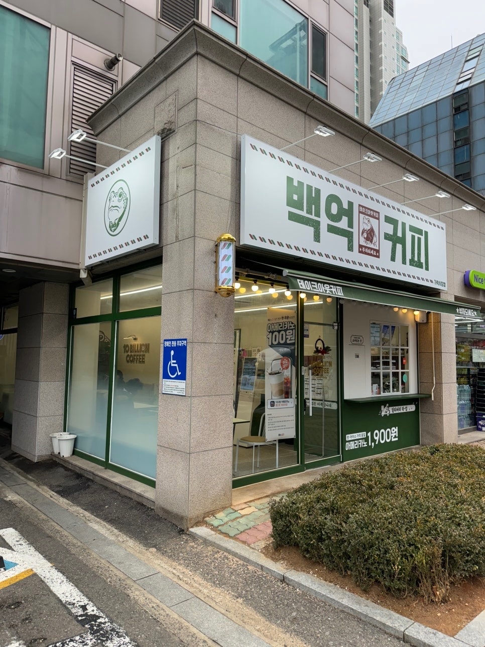 백억커피 가락시장점 평일마감 파트타임 구합니다 공고 썸네일