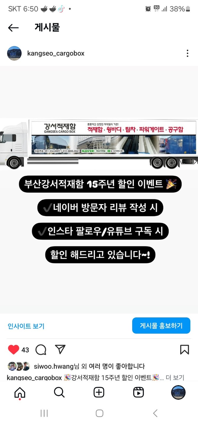 대저2동 강서적재함 아르바이트 장소 (1)