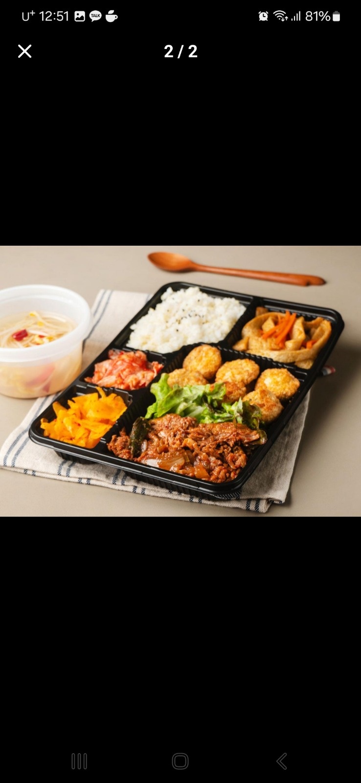 불 안쓰는 교대역 도시락 배달전문 주방 공고 썸네일