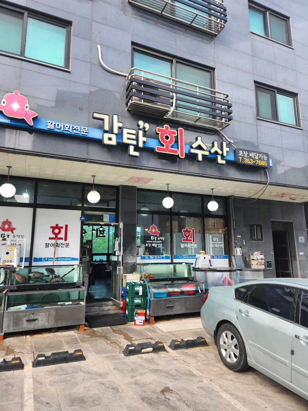 감탄회수산 홀서빙