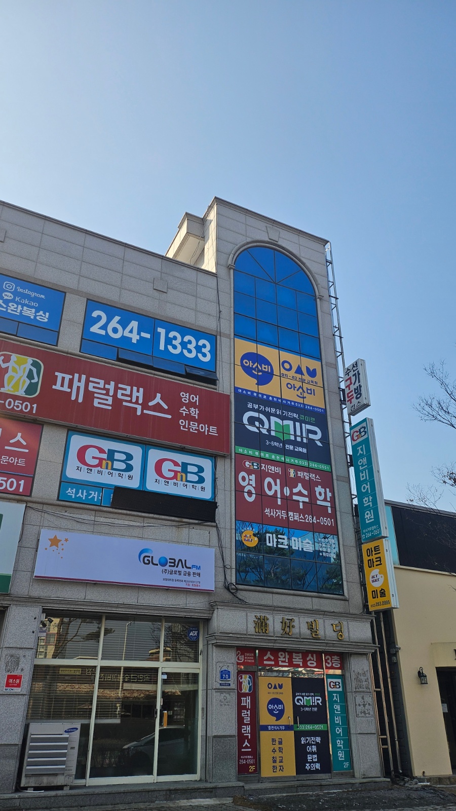 파트타임 영어강사 공고 썸네일