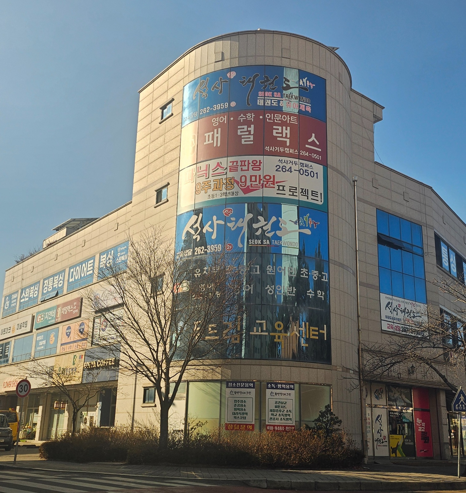 영어학원강사 파트타임 공고 썸네일