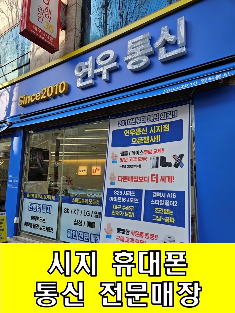 연우통신 / 전단지 배포 알바 구합니다. 공고 썸네일