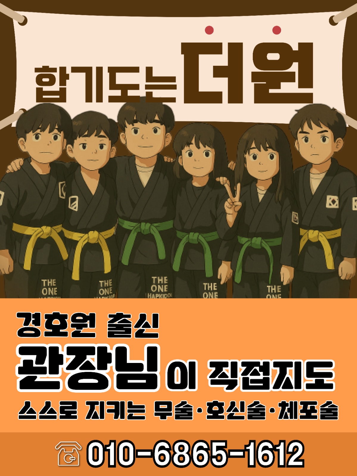학원차량선생님 구합니다. 공고 썸네일
