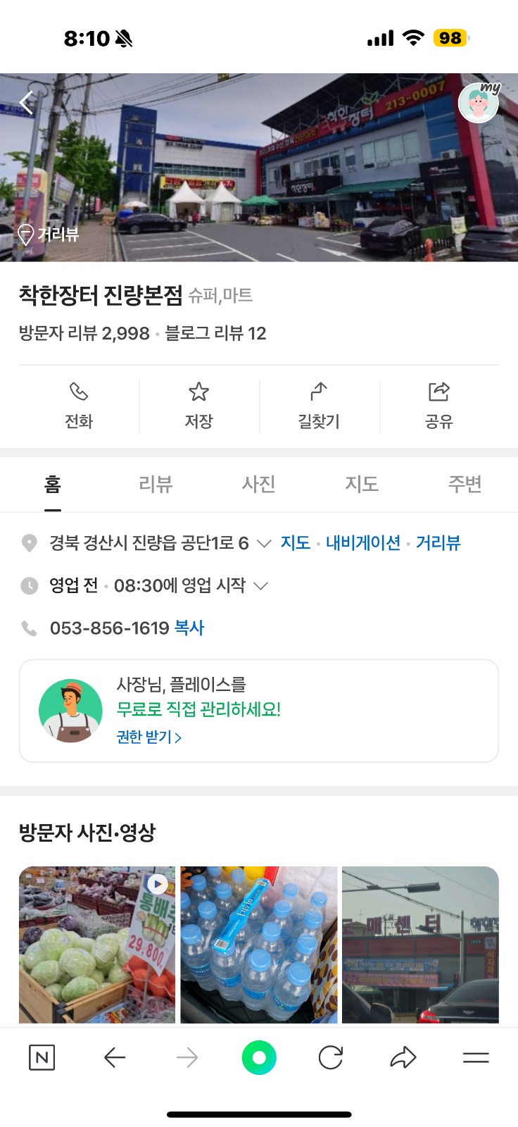 착한장터 진량점 배달직원 구합니다 공고 썸네일