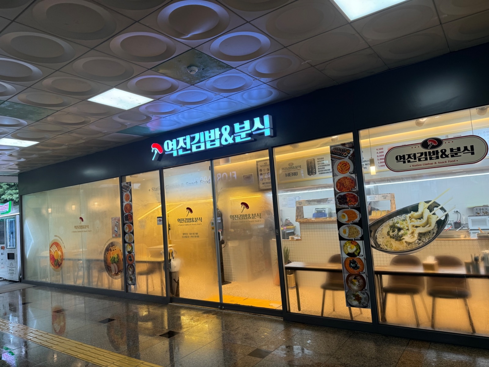 주말(토,일요일) 분식집 근무하실 분 모십니다 공고 썸네일