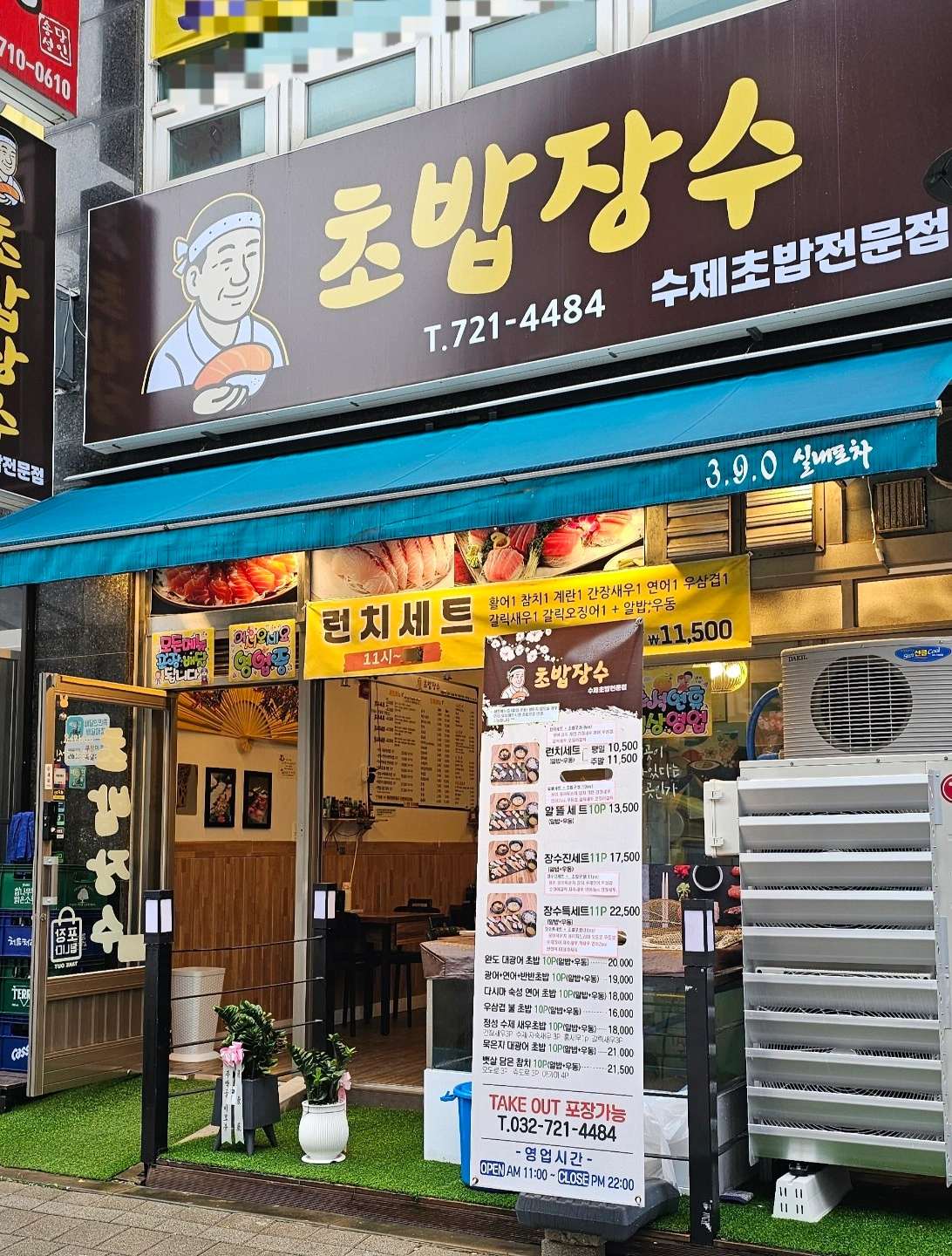 홀서빙 직원(송내역) 주4일근무