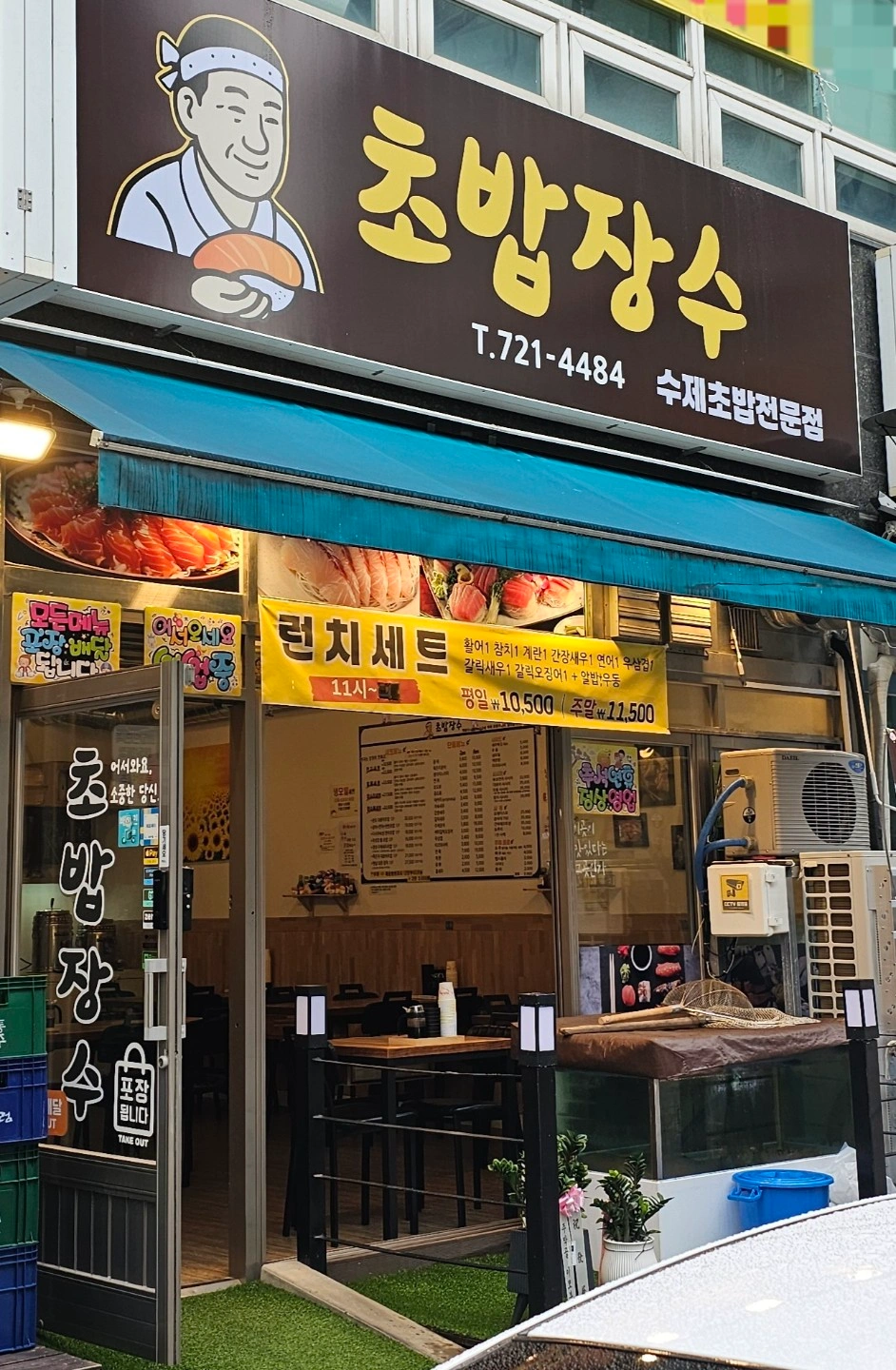주방보조및 홀((금.토))<<주2일근무>>