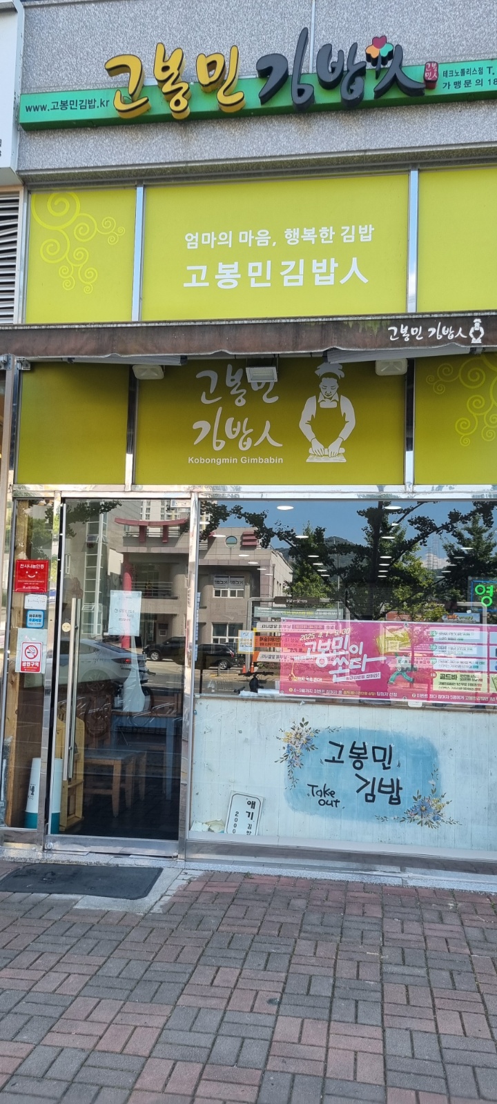 주방보조1명  주방조리1명 공고 썸네일