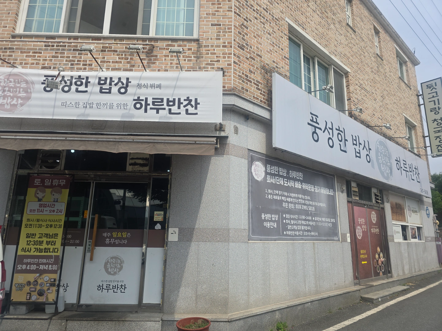 식당 일하실분 찾습니다.