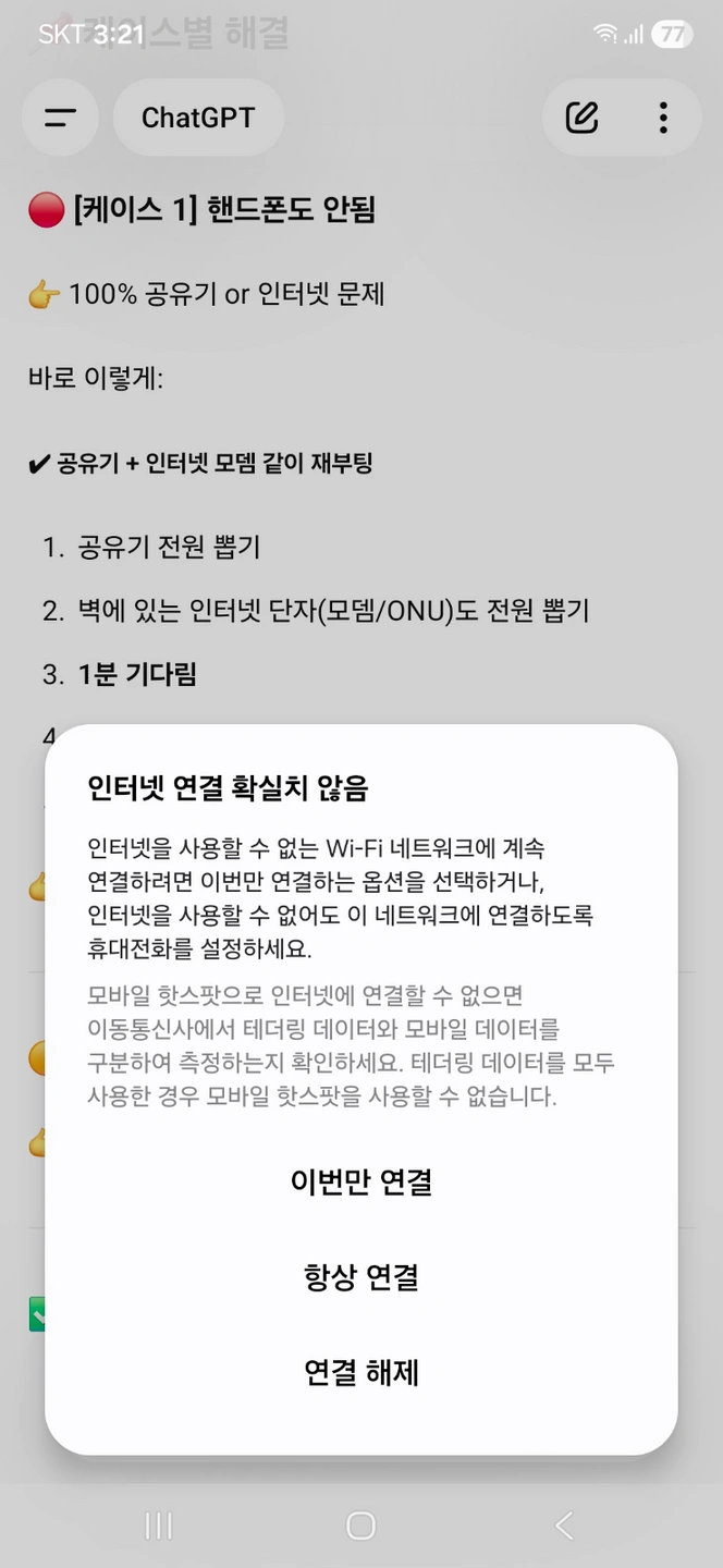 인터넷공유기 에러 잡아주실분