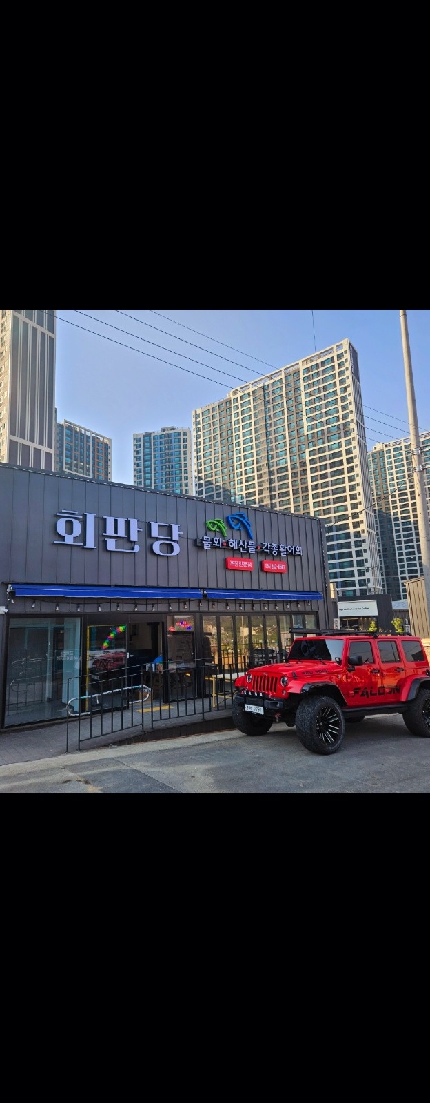[회판당] 주방참모 구해요 공고 썸네일