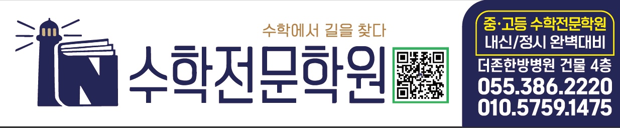 범어 수학 강사 구인합니다 공고 썸네일
