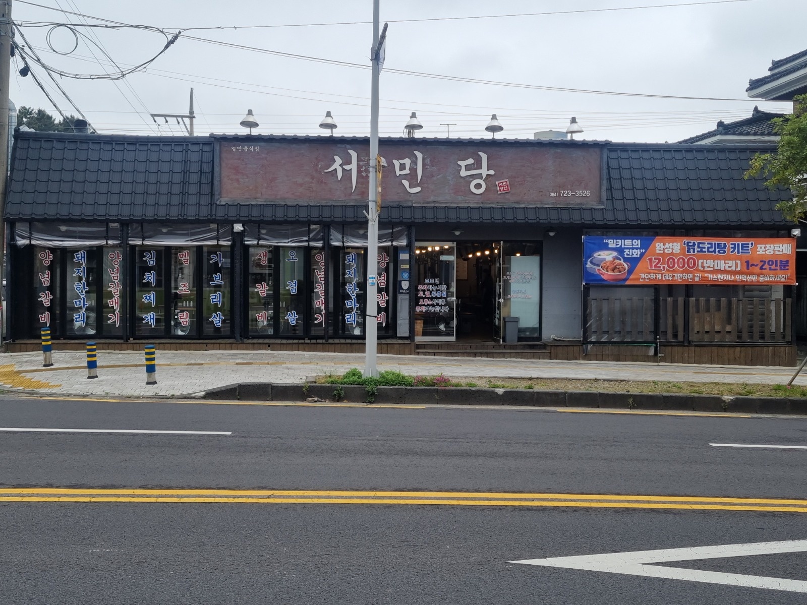 금토일주방설거지 알바구함 시급11000원~12000원 공고 썸네일
