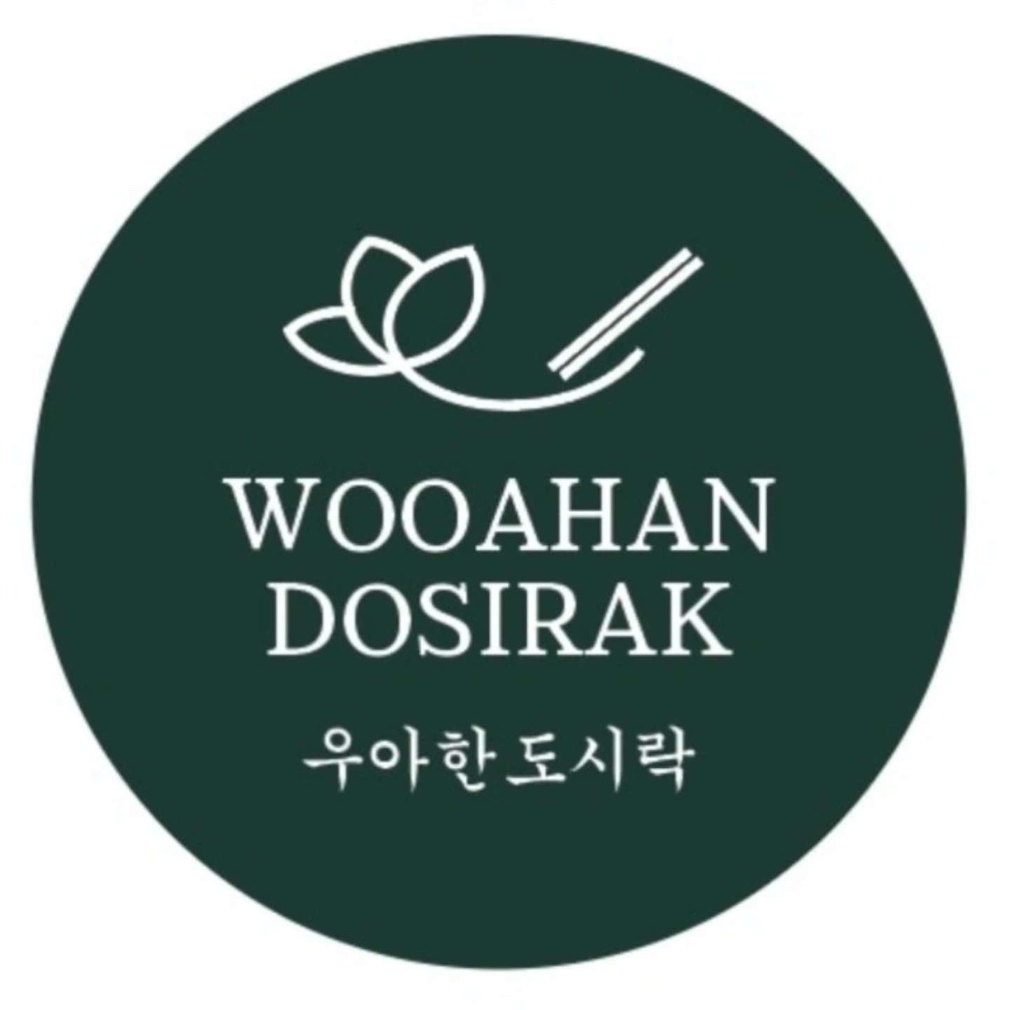 7호차 도시락배달 구해요