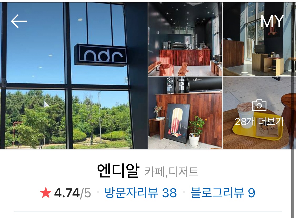 카페 엔디알의 점심시간 아르바이트를 모집합니다. 공고 썸네일
