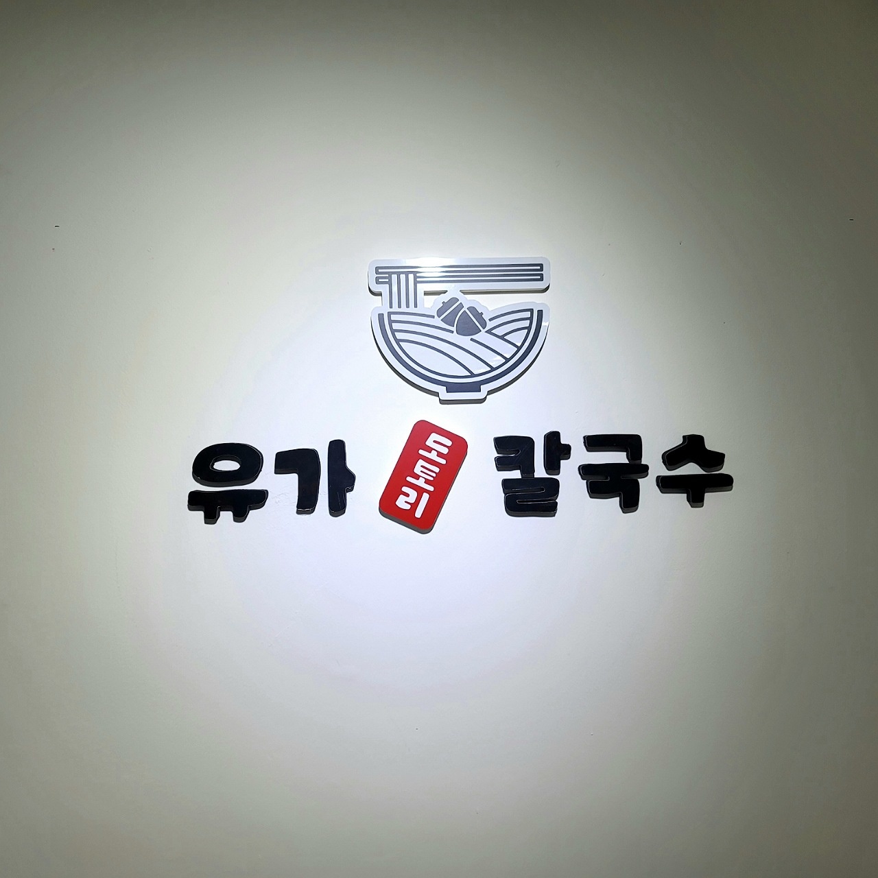 오후 홀써빙 하실분 공고 썸네일