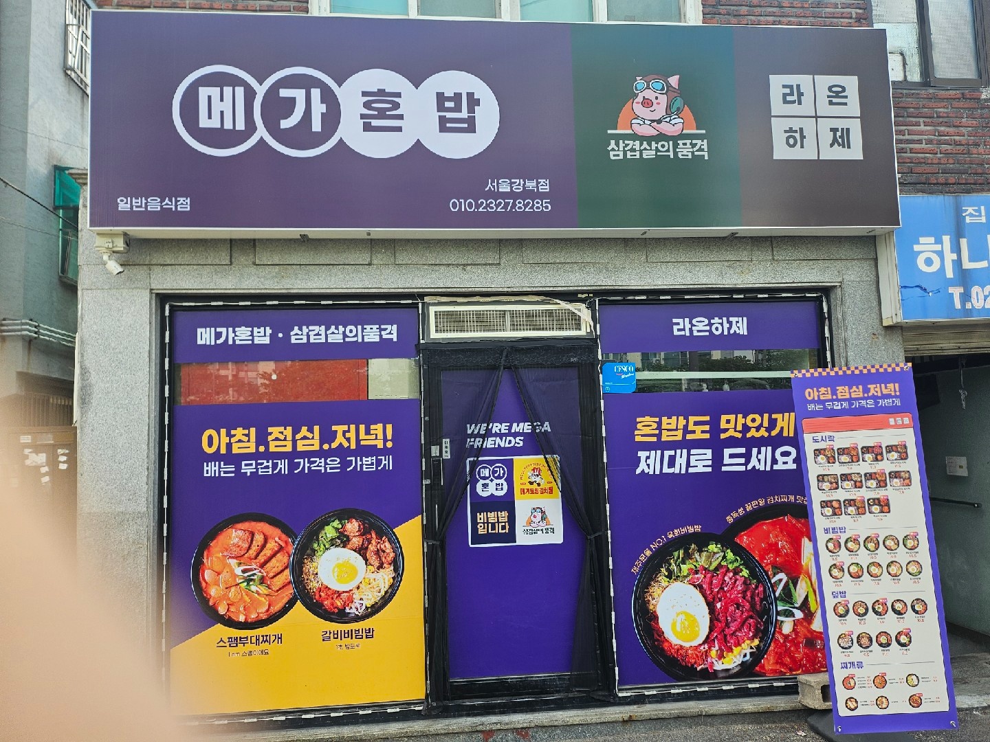 배달전문점 직원구합니다 공고 썸네일