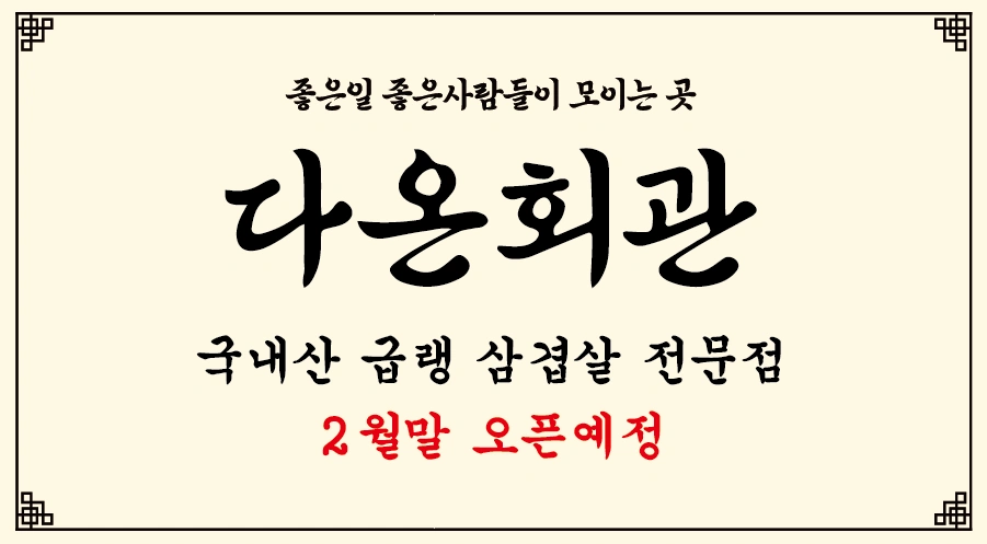 주방 보조/설거지 경력자 모십니다