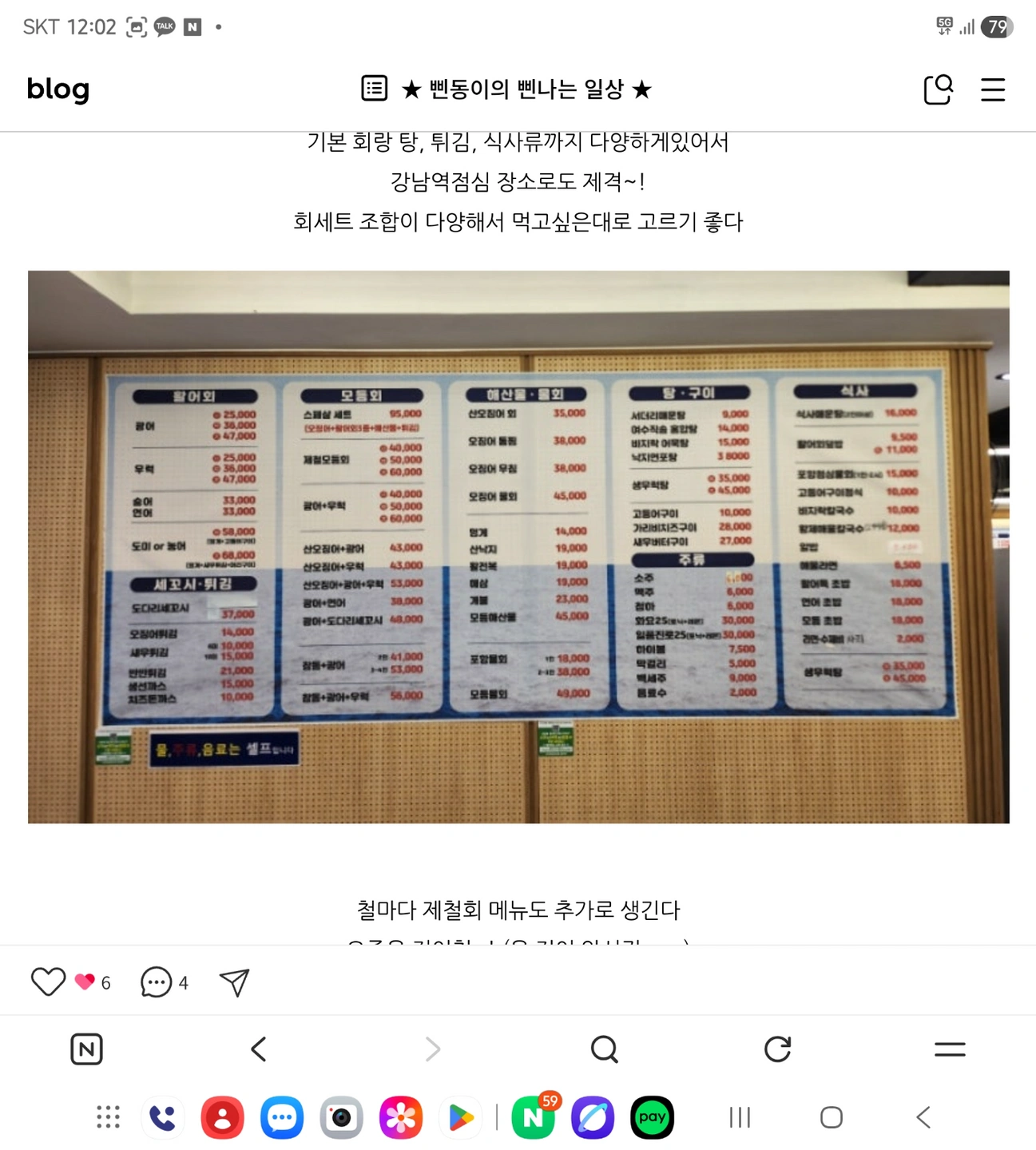 횟집 주방 찬모 구합니다