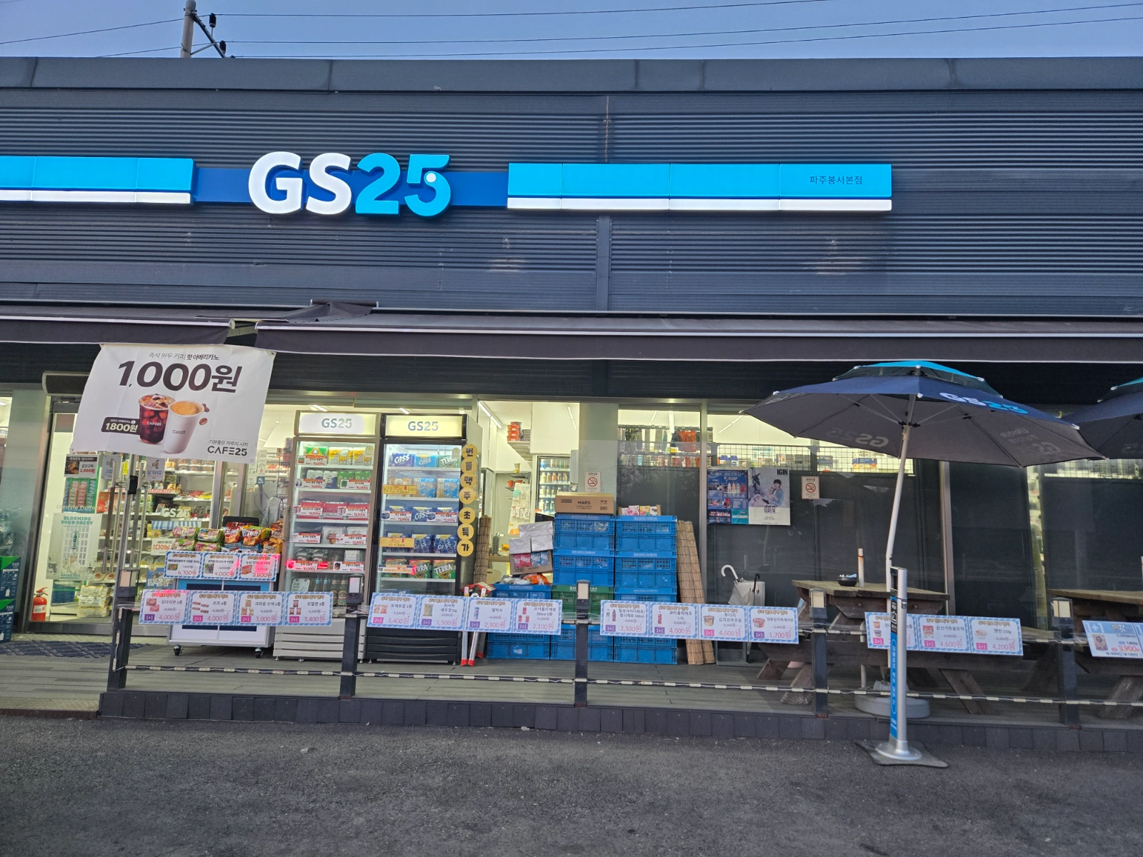 GS25봉서본 평일야간/주말야간
