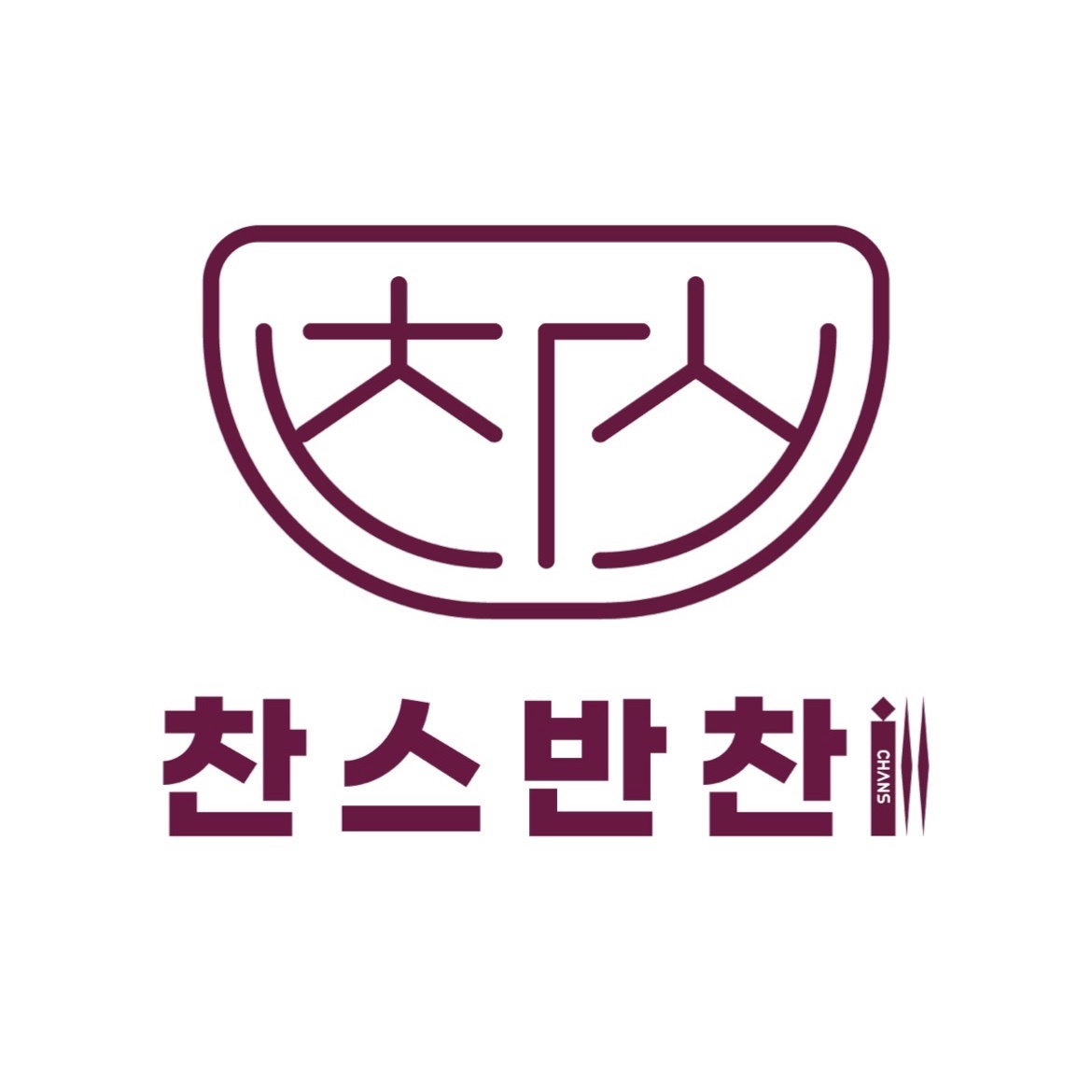 주방 조리사 모집 (월~토 오전7시~오후4시) 급여협의 공고 썸네일
