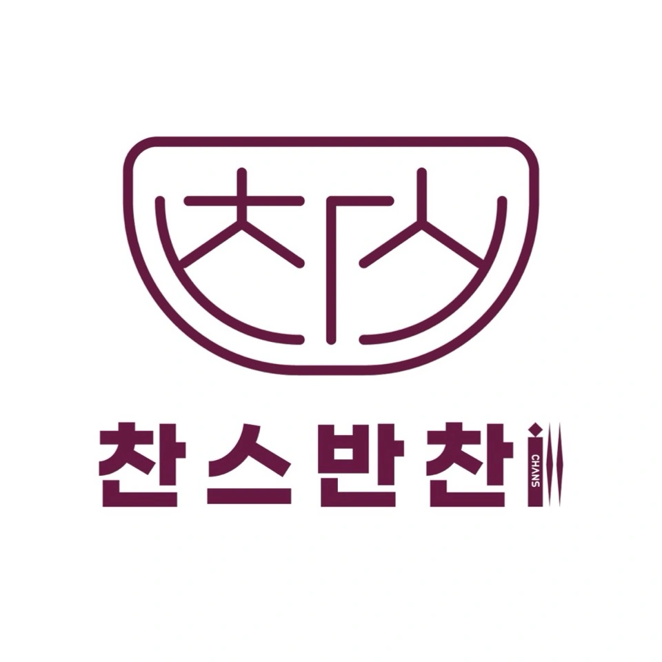 (추가모집) 온천장역 찬스반찬 4호점 조리사 모집