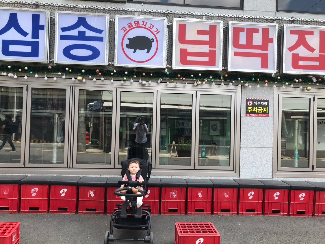 삼송넙딱집 설거지 파트 구인 공고 썸네일