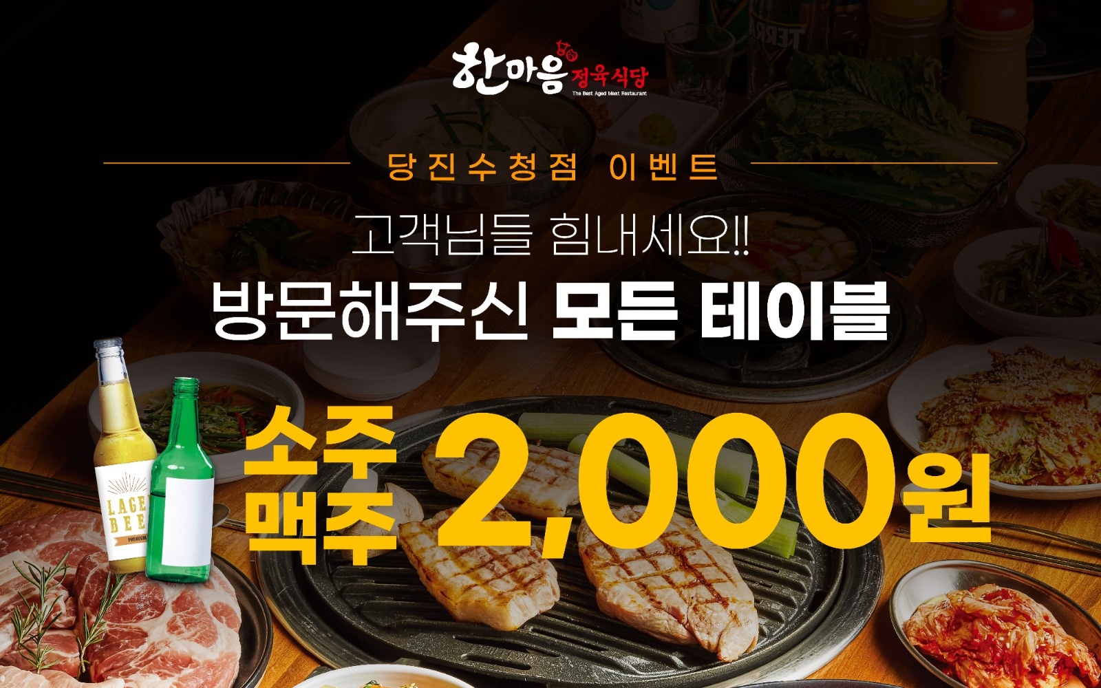 홀서빙구해요 공고 썸네일