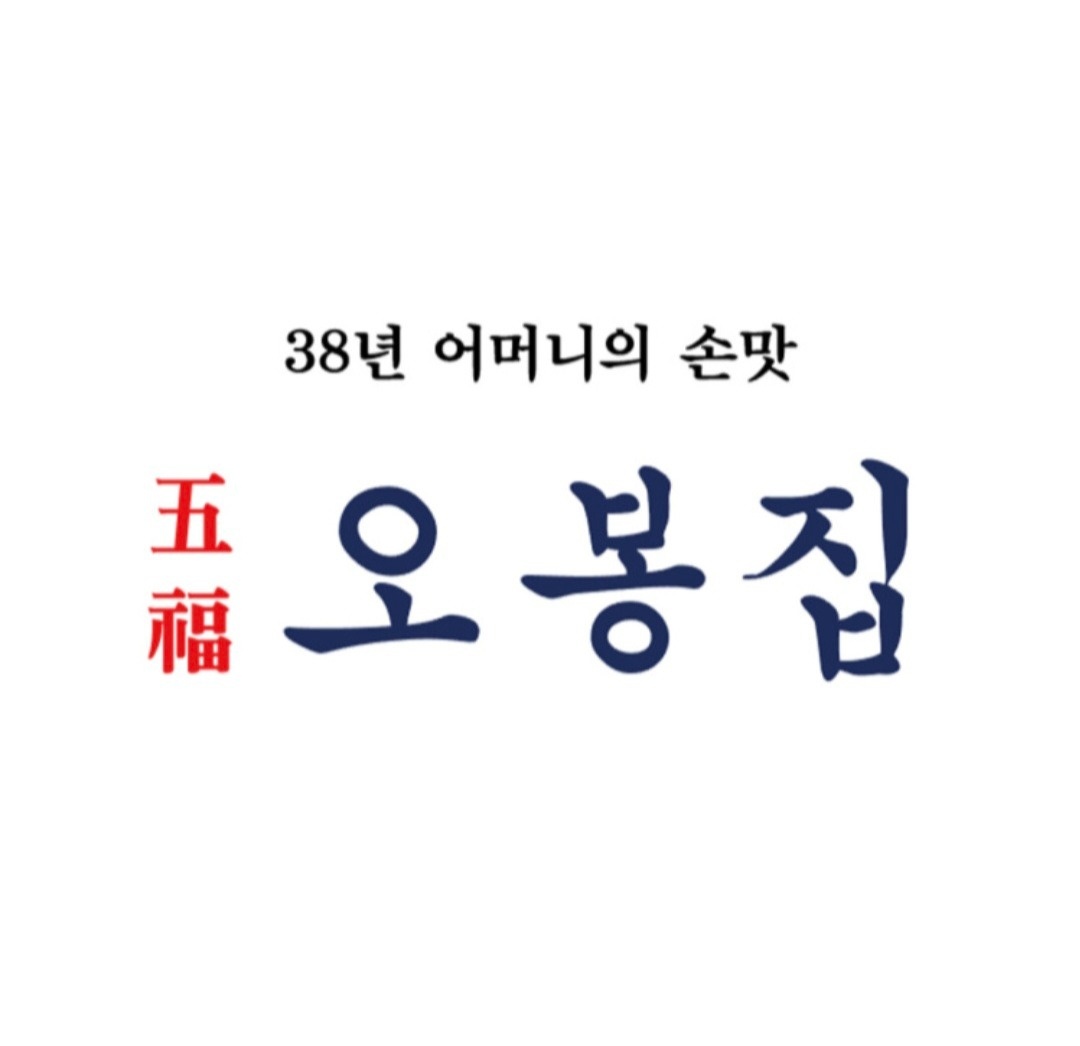 오봉집 청천산곡점 파트 구합니다 공고 썸네일