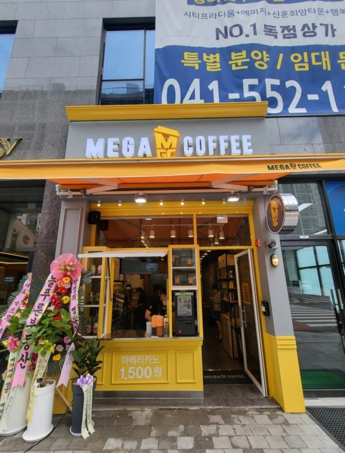 메가커피탕정한들물빛점 금/토/일 마감 파트타이머 모집