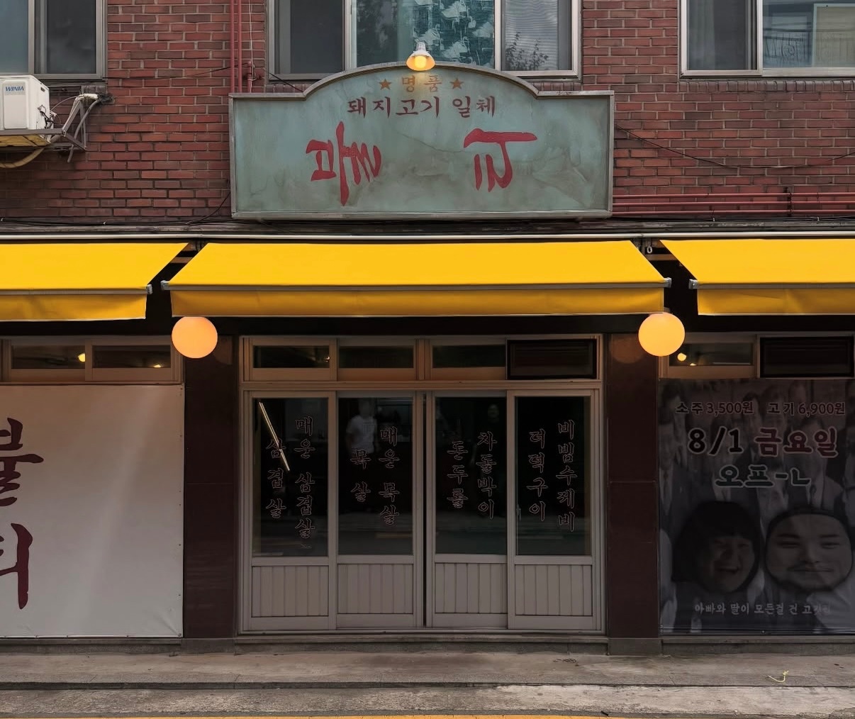 건대 불티점에서 평일 주말 알바 구합니다 공고 썸네일
