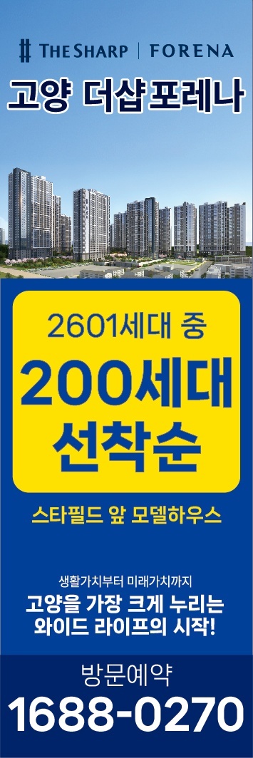 아파트 분양 전단지 배포 및 홍보 공고 썸네일