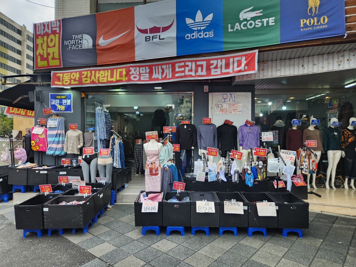 [주5일300]브랜드의류행사장/(장사 배우고싶은분) 공고 썸네일
