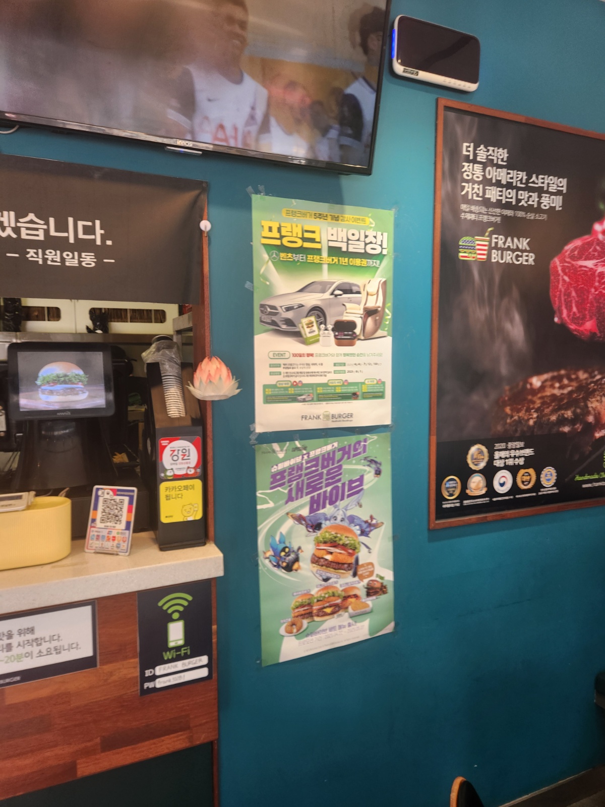 프랭크버거춘천후평점  직원구합니다. 공고 썸네일