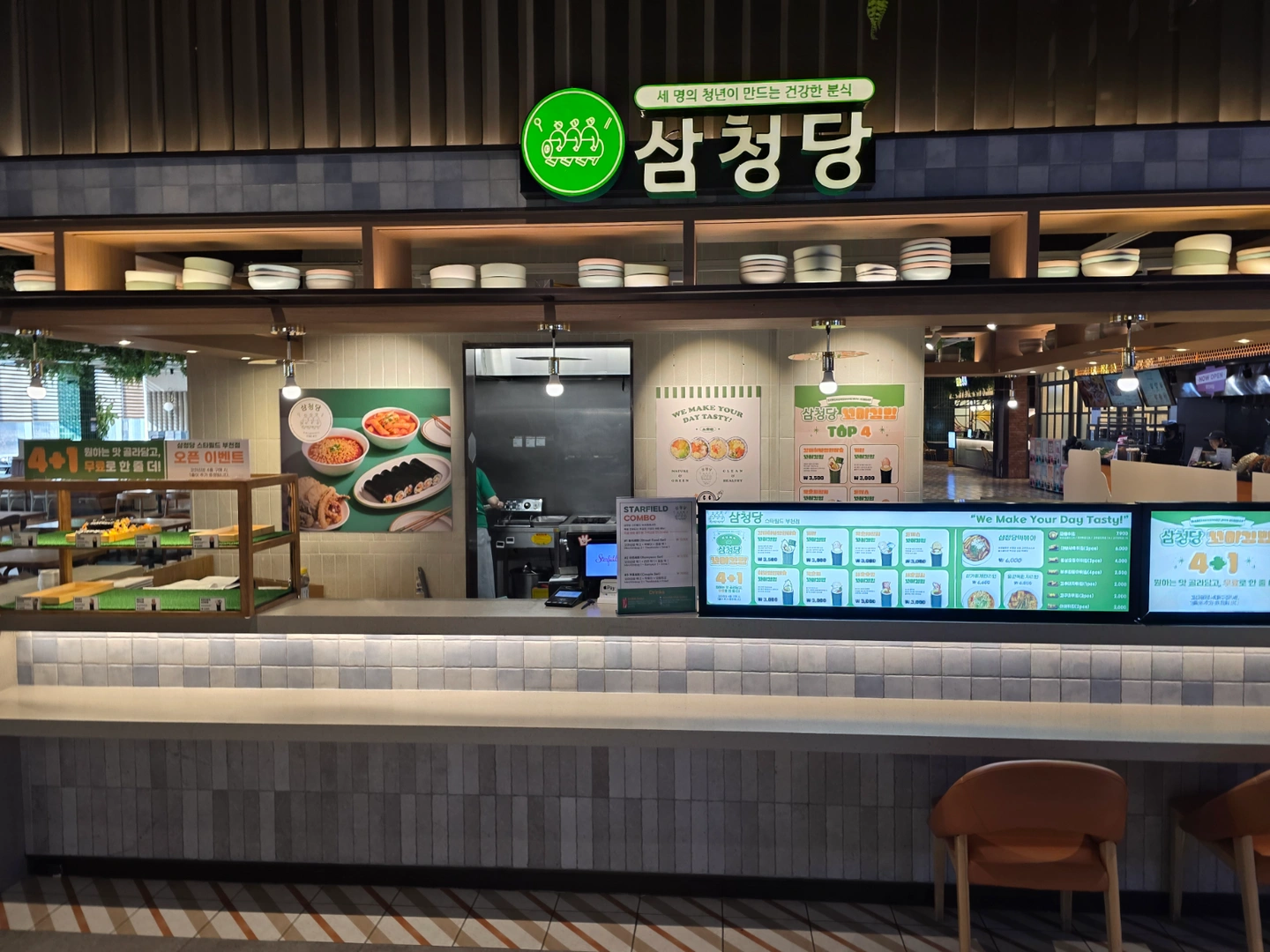 스타필드 부천 푸드코트 직원모집