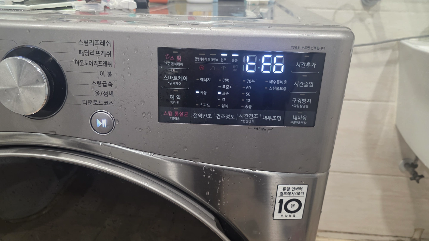 Lg건조기 고쳐주실분