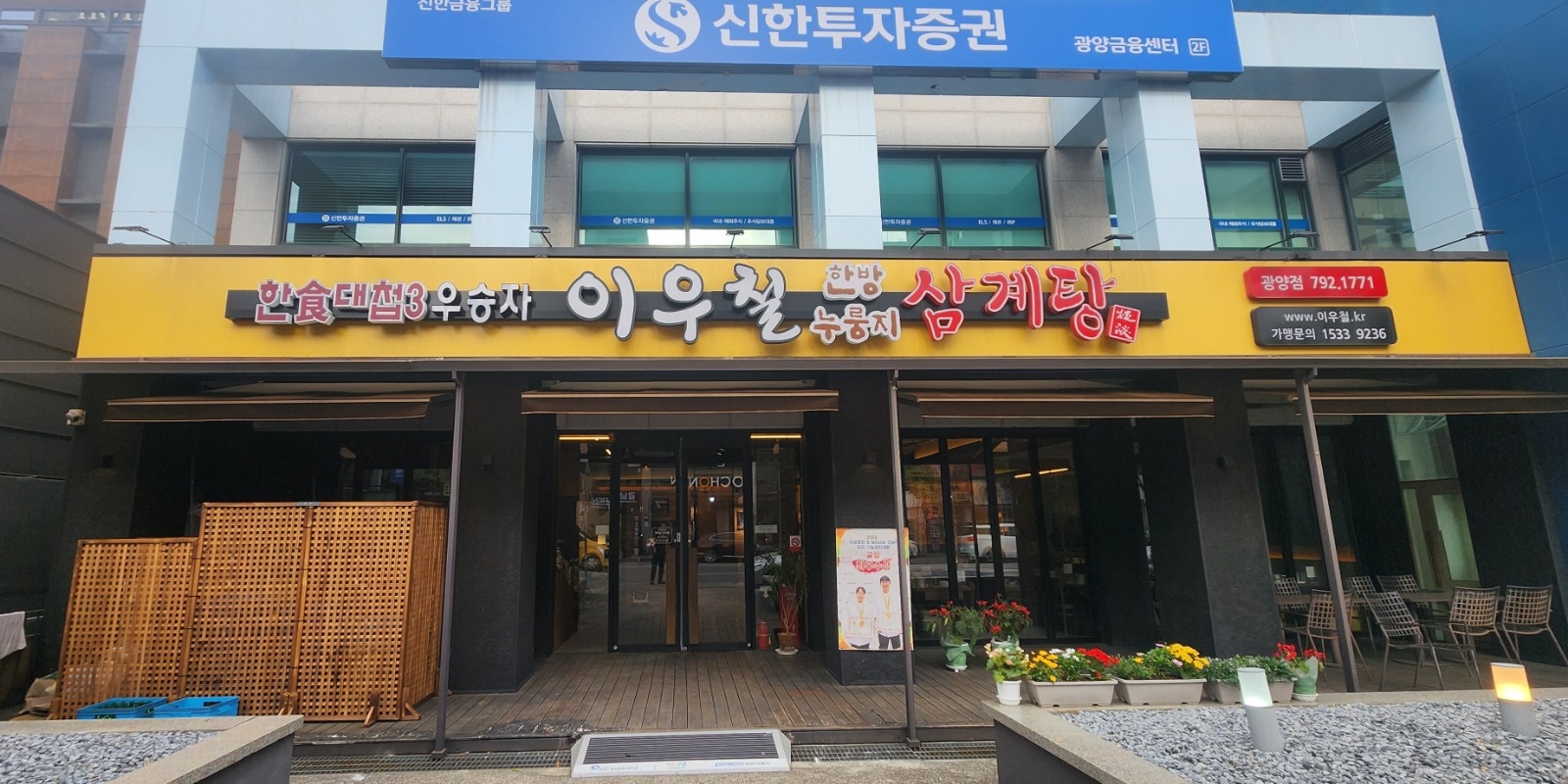 오후 주방보조및 설겆이 구합니다 공고 썸네일