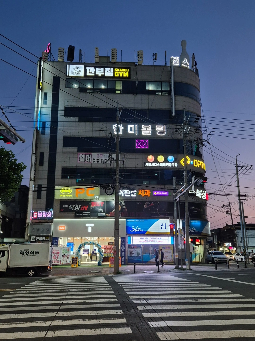 배트맨피시방 주말(저녁)아르바이트
