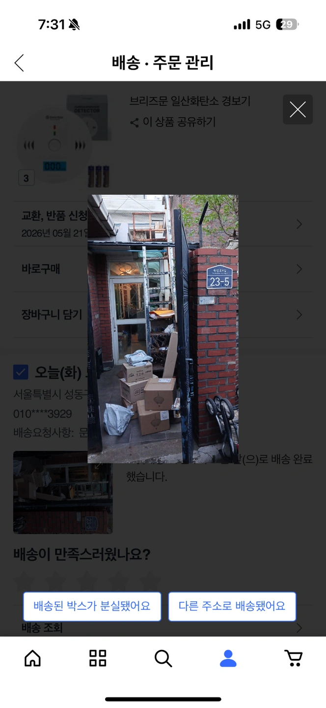택배좀 옮겨주세요
