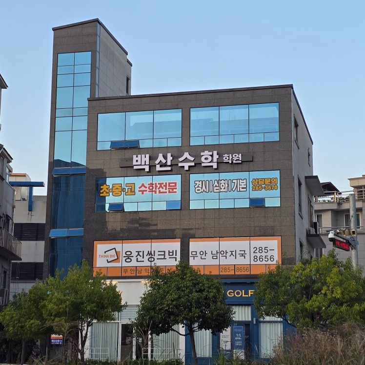 초중 수학선생님 공고 썸네일