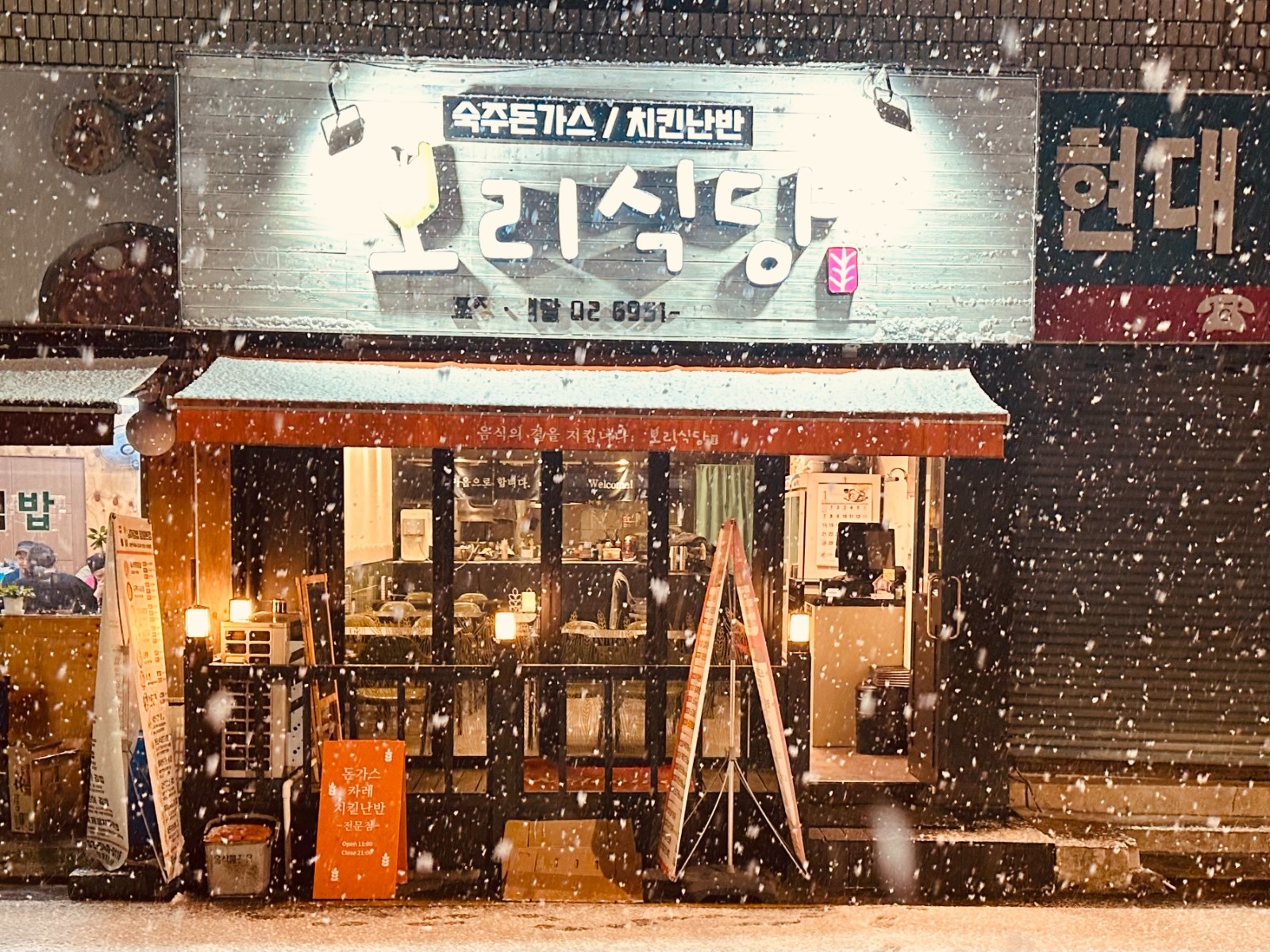 돈까스가게 홀서빙 모집합니다. 공고 썸네일