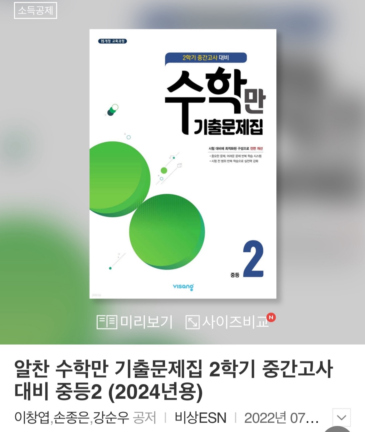 대청동 최상위수학학원 아르바이트 장소 (3)